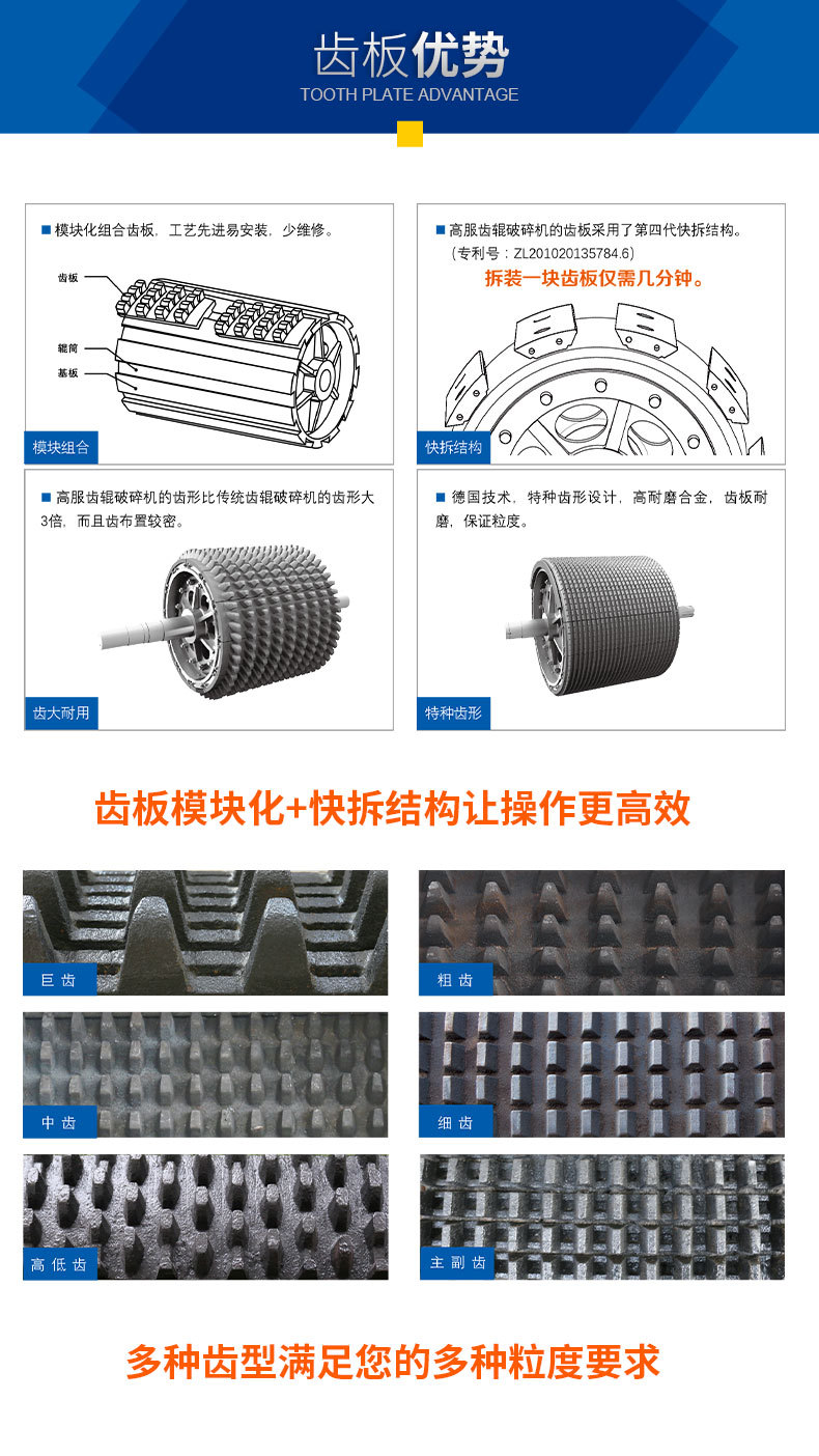 四齿辊破碎机_01.jpg