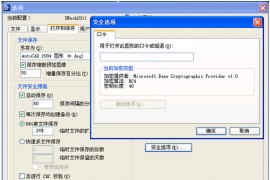 8个浩辰CAD小知识（图文教程）
