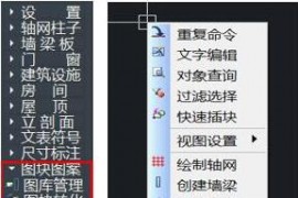 图块图案功能节省绘图操作时间（图文教程）