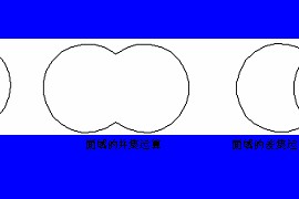 AutoCAD2007实用教程-9使用面域与图案填充（图文教程）