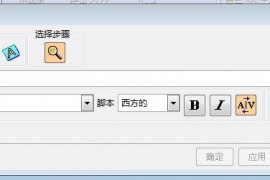 UG生成文字（图文教程）