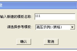 详解浩辰CAD订货图编辑功能（图文教程）