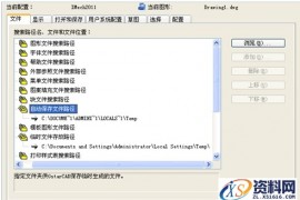浩辰CAD之七十八如何快速从备份文件中恢复图形设置