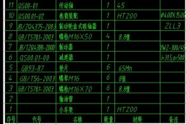 浩辰教程机械2012：(73)表格数据快速提取（图文教程）
