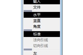 ProE工程图教程-高级标注