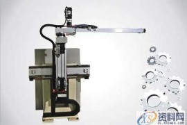 掌握四轴冲压机械手的性能特点