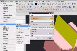 UG建模中你不知道的那些小技巧