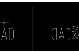 浩辰教程机械2012：(51)文字镜像（图文教程）