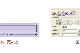 中望3D绘制连接件（图文教程）
