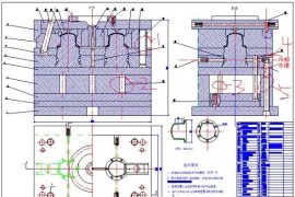 模具设计师的设计工作步骤