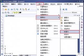 中望CAD的时间查询功能（图文教程）