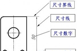 机械制图-尺寸注法（GB/T4458．4-2003）（图文教程）