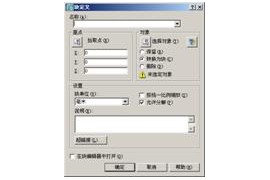 AutoCAD2007实用教程-16使用块、属性块、外部参照和Autocad设计中心（图文教程） ...