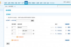 Discuz半自动入库文件