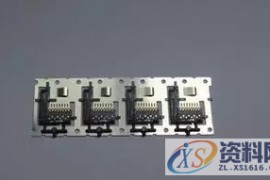 塑胶模具设计教程之嵌件注塑成型技术教程