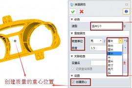 中望3D质量测量功能（图文教程）