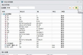 中望3D2018方程式管理器新增“用Excel编辑”功能（图文教程）