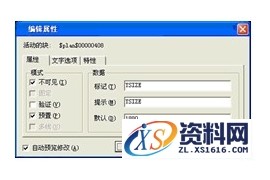 浩辰CAD之八十一绘制过程中快速编辑属性”对话框技巧