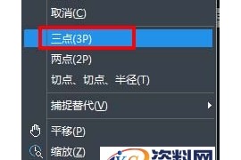 CAD中如何快速绘制正多边形的内切圆