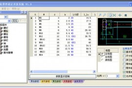浩辰CAD2012快速绘制螺钉紧固件（图文教程）