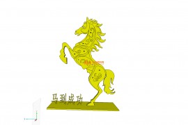 马到成功 3D模型