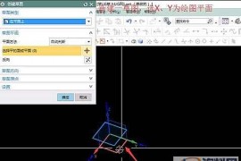 UG模具设计－UGNX10.0非均匀比例命令使用技巧