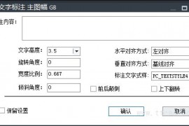 中望CAD怎样简化文字处理工作（图文教程）