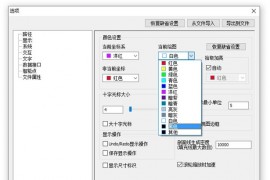 CAXA如何快速更改背景颜色教程