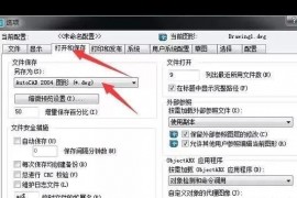 CAD软件实战型技巧，轻松解决生僻绘图问题