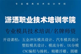 UG模具设计－绘模具图的经验分享