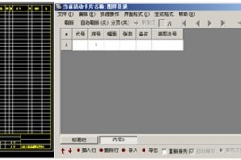 浩辰CAD智能表格处理（图文教程）