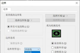 教你使用CAD软件创建边界
