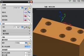 UG数控编程转孔不同深度的加工教程UG数控编程转孔不同深度的加工教程