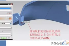 模具斜顶的设计原则与思路