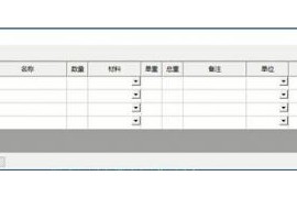 浩辰CAD中如何自定义​明细表材料选项