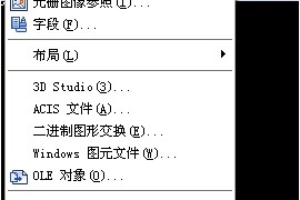 浩辰CAD中怎样将一张图纸插到另一张CAD图纸中（图文教程）