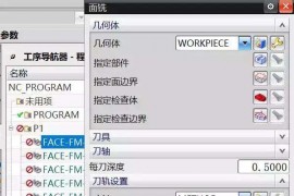UG编程模板的设置的方法教程