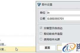 使用中望3D进行曲轴设计（图文教程）
