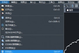 中望CAD转PDF文件时，保持图框页边距不变的操作步骤
