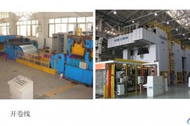 冲压模具基础入门知识