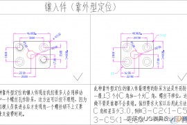 五金模具小常识：防反防呆作用都知道，那么就谈谈它的设计标准吧 ...