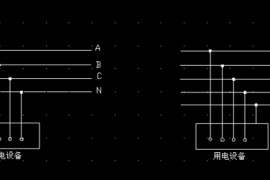 三相四线制与三相五线制的区别(图文教程)