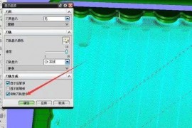 UG刀路运算慢怎么解决？