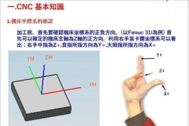 CNC数控编程必备技能－7种对刀方法！