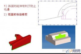 塑胶模具设计：模具设计的九大分模与原则