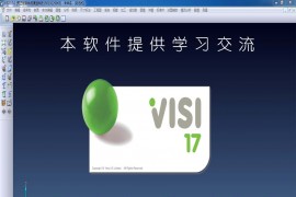 Vero_VISI_17软件下载