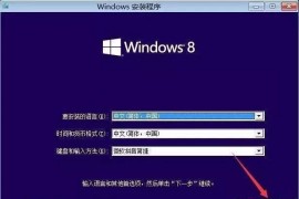 win8专业版32位软件下载