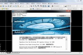 AutoCAD_2004_简体版_Win_32bit软件下载