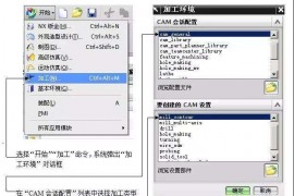 UG数控编程：最简单最快速的UG编程入门基础方法