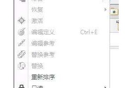 Creo5中建模模式下把一个实体零件转换为钣金零件的操作